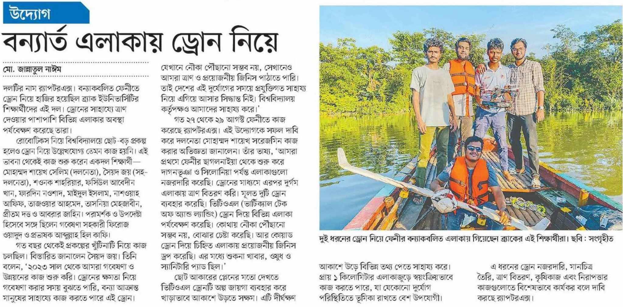 Prothom Alo Feature 2